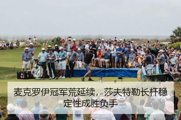 mai-ke-luo-yi-guan-jun-huang-yan-xu-sha-fu-te-lei-zhang-gan-wen-ding-xing-cheng-sheng-fu-shou-2-130.jpg