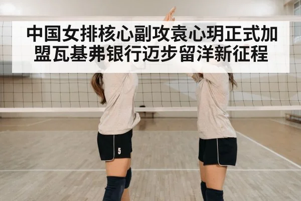 volleyball team celebration
