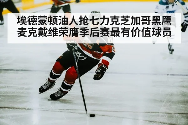 ice hockey player
