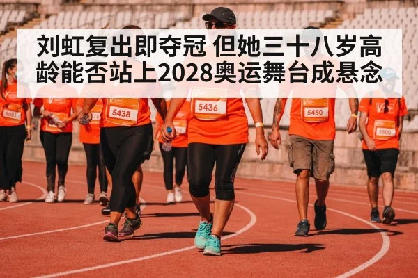 race walking competition